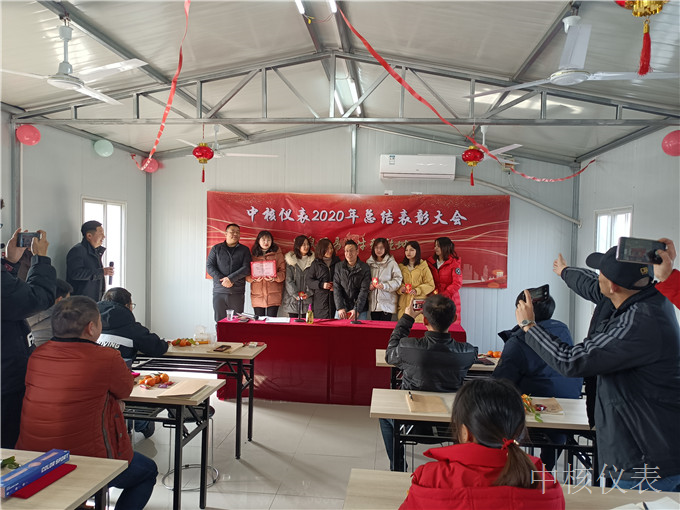 今年实鼠不易、来年牛转乾坤，中核仪表2020年度年会圆满落幕