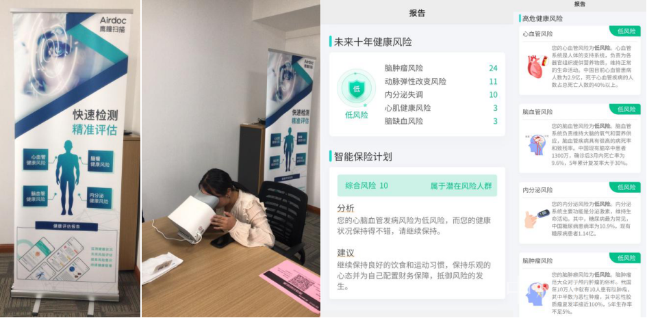 中核仪表为员工提供免费体检，使用人工智能黑科技！