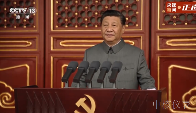 中核仪表部分在汉党员集中收看建党100周年大会