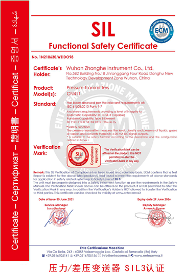 中核仪表部分产品通过SIL认证！