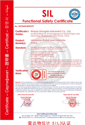 中核仪表部分产品通过SIL认证！