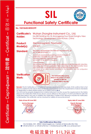中核仪表部分产品通过SIL认证！
