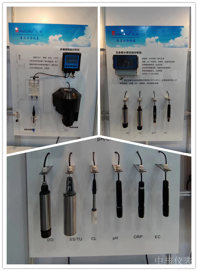 专注水务仪表，Greatlake大湖广州环博会首秀