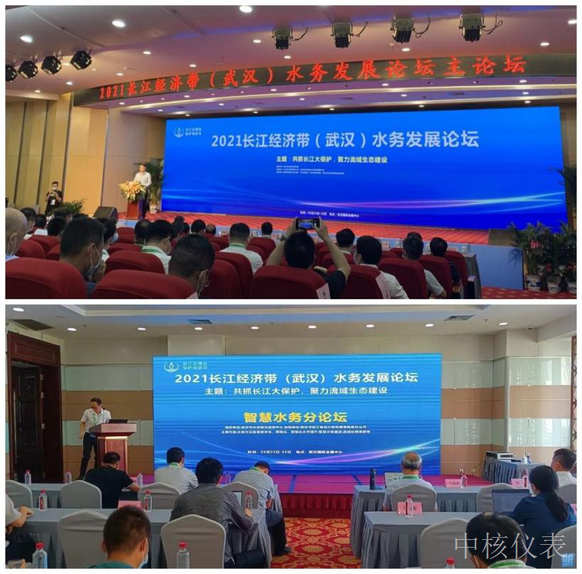 中核仪表携Greatlake大湖亮相2021第三届长江经济带水务科技博览会