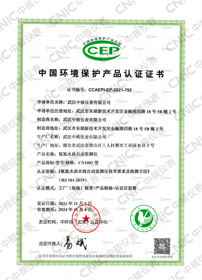 最新标准！公司污染源监测仪器获中国环境保护产品认证